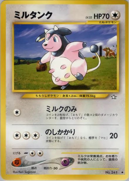 Miltank neo1 069/96