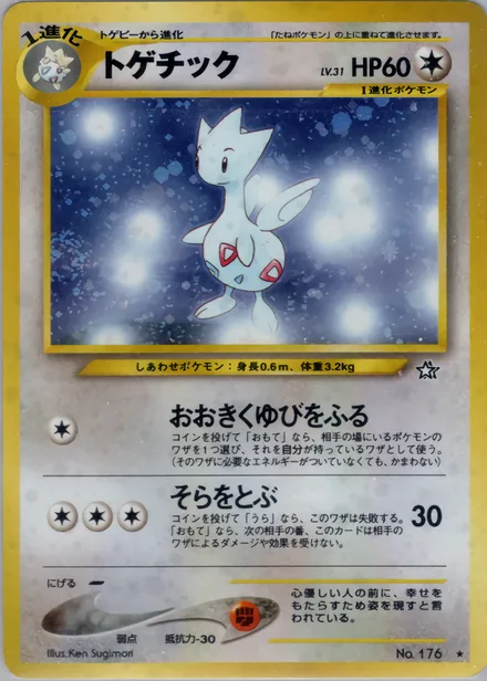 togetic neo1 071/96