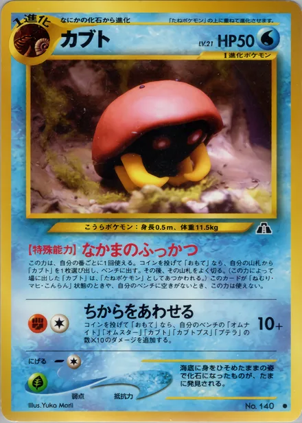 Kabuto neo2 014/56