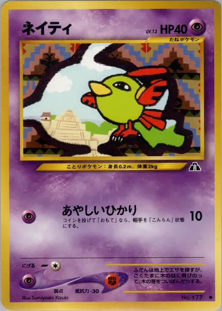 natu neo2 022/56