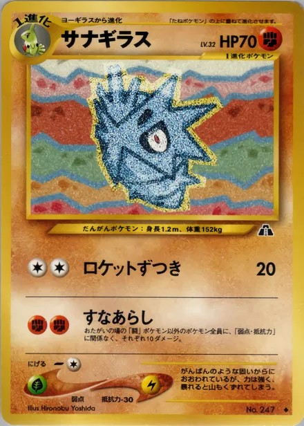 Pupitar neo2 036/56