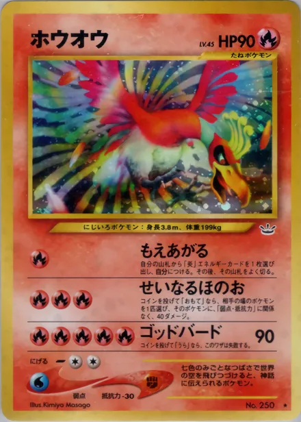 ho-oh neo3 011/57