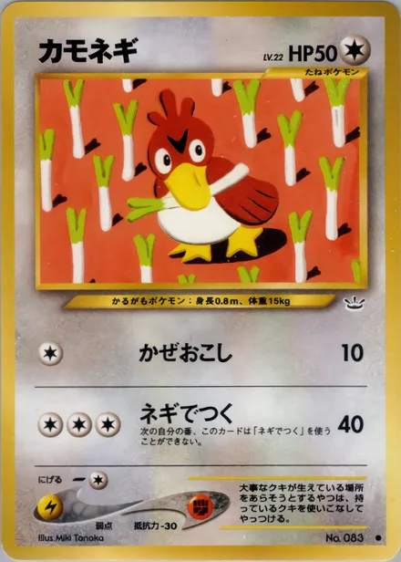 Farfetch'd neo3 046/57