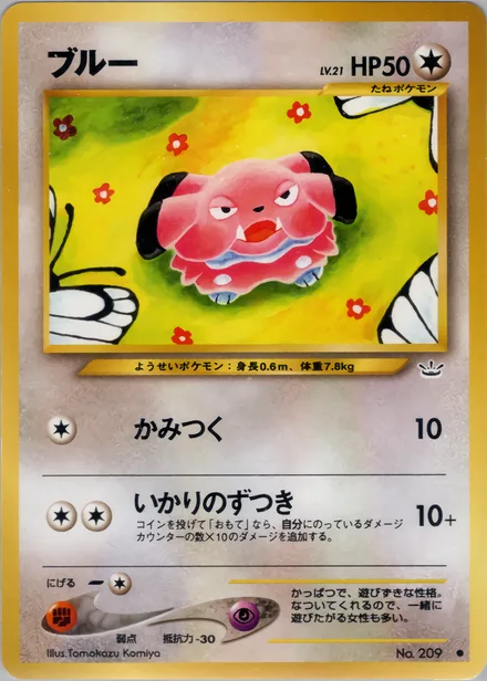 Snubbull neo3 048/57