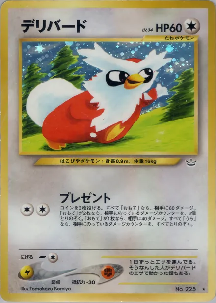 Delibird neo3 050/57