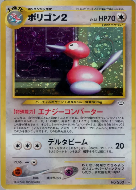Porygon2 neo3 051/57