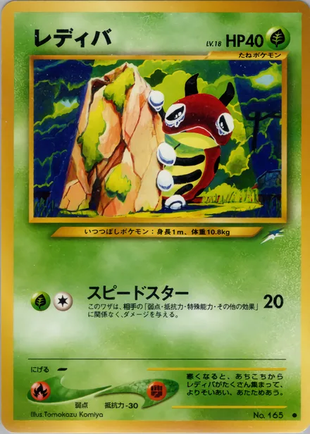 Ledyba neo4 002/113