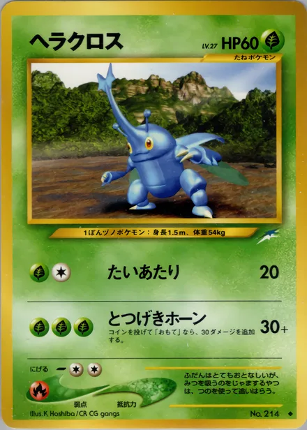 Heracross neo4 009/113
