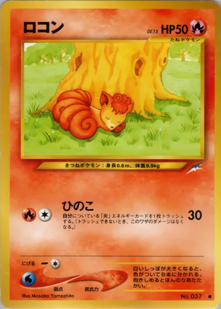 Vulpix neo4 014/113