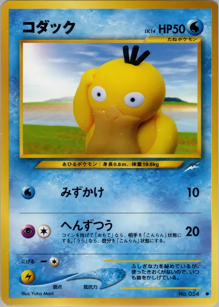 Psyduck neo4 026/113