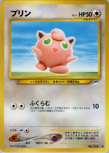 jigglypuff neo4 085/113