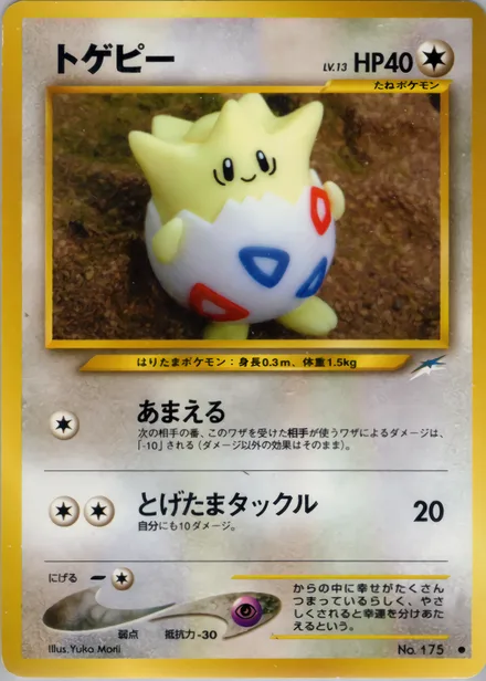 togepi neo4 088/113