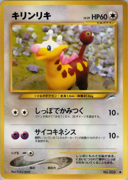 Girafarig neo4 089/113