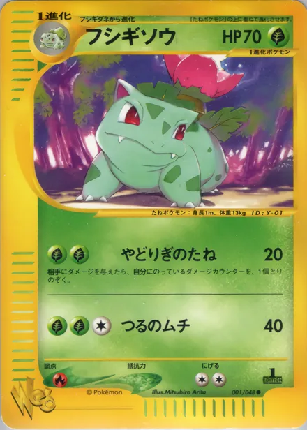 Ivysaur web1 001/48