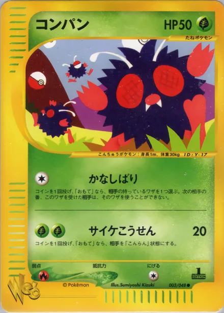 Venonat web1 003/48