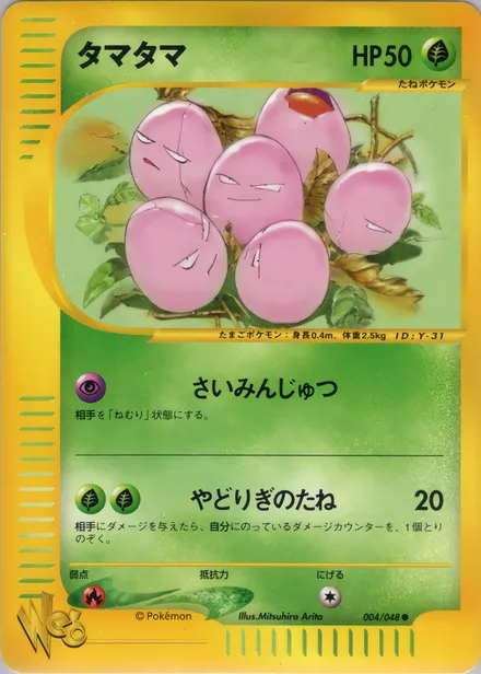 Exeggcute web1 004/48