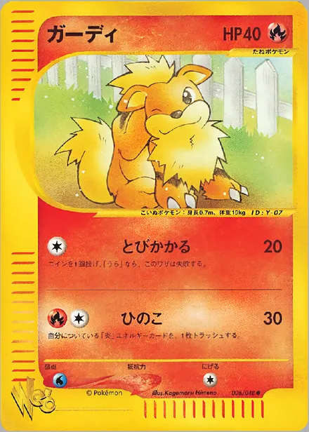 Growlithe web1 006/48