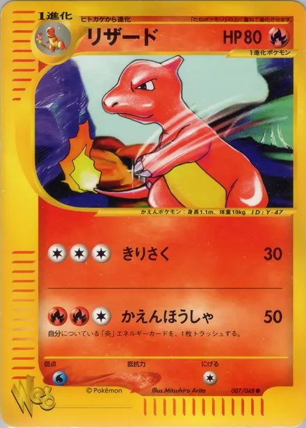 Charmeleon web1 007/48