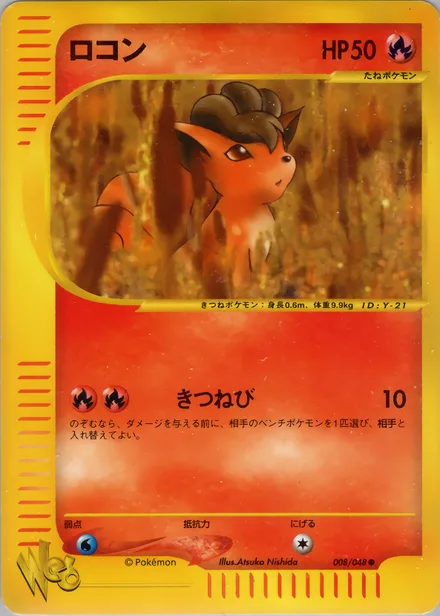 Vulpix web1 008/48