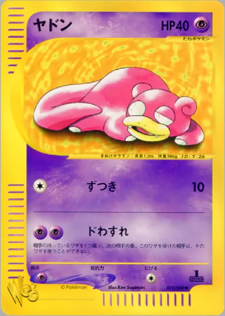 Slowpoke web1 012/48