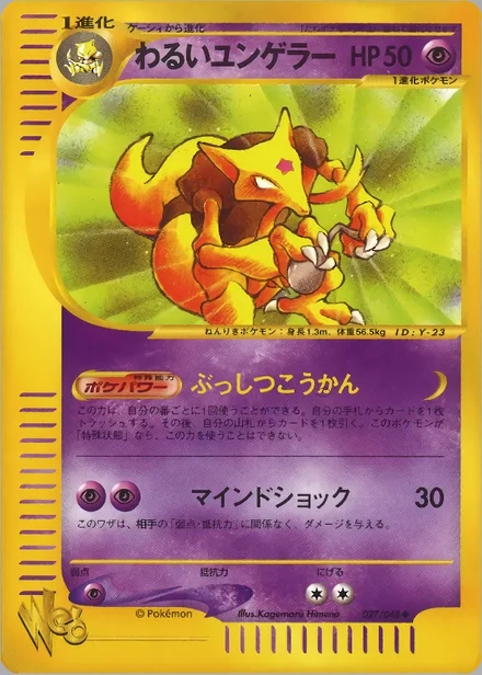 Dark Kadabra web1 027/48