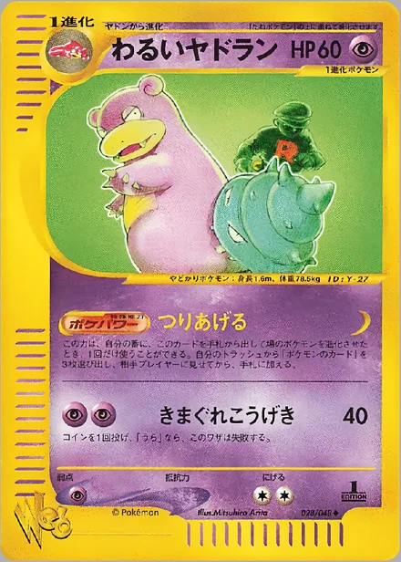 Dark Slowbro web1 028/48