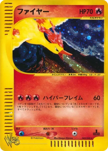 Moltres web1 043/48