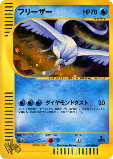 Articuno web1 045/48