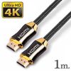 Cable Hdmi Reforzado V2.0 Ultra Hdtv 2160p 4k 3d 1m Apantallado Ethernet Negro
