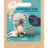 Kit De Crochet Amigurumi Koala