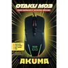 Ratón Óptico Otaku M03 7200 Dpi Rgb 7 Botones