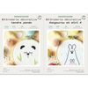 2 Bordados Decorativos - Decoración Infantil Animales - Panda Y Cangur