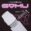 Gomu Shaft Tightener L Style Gomu