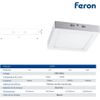 Plafón Led Superficie Feron Al505, 18w, 230v, 1600lm, Ip20, Color Blanco 4000k