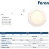 Plafón Led Superficie Feron Al504, 12w, 230v, 1100lm, Ip20, Color Blanco 4000k