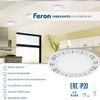 Downlight Led Ultrafino Feron Al513, 12w 4000k , 230v, 1100lm, Ip20, Color Blanco, Carcasa De Aluminio