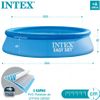 Piscina Hinchable Easy Set Intex Con Depuradora