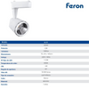 Feron Foco Led De Carril Trifásico | 12w, 230v, 1260lm 4000k | Orientable 360°/90° | Focos Led De Carril