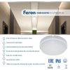 Luminaria Led  Feron Al3005s, 12w, 4000k , 230v, 900lm, Ip65, Color Blanco