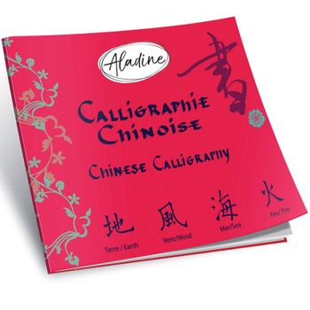 Cuaderno De Caligrafía China