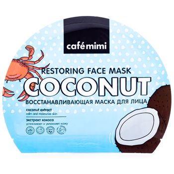 Café Mimi Mascarilla Facial De Tela Reparadora 22 Gr