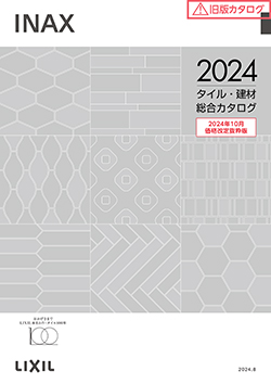 LIXIL | ビジネスユーザーさま向けカタログ