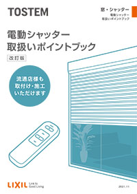 商品カタログ|LIXIL キンケン|エルスターS 商品カタログ|LIXIL キンケン|エルスターS