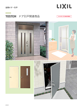 ドア引戸関連シリーズ