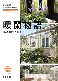 暖蘭物語