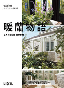暖蘭物語