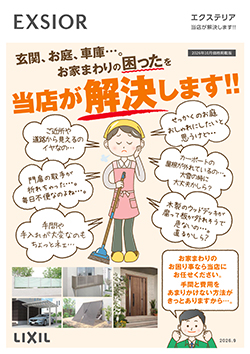 当店が解決します！！