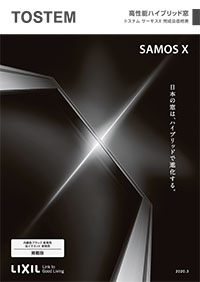 LIXILサーモスX 浜松市浜北区の皆様へ 高性能ハイブリッド窓 トステム サーモスX