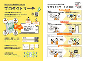 エクステリアおすすめＷＥＢサイト　プロダクトサーチ／駒スタ／ＧＳＨのご案内