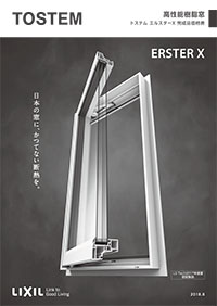 エルスター 商品カタログ|LIXIL キンケン|エルスターX